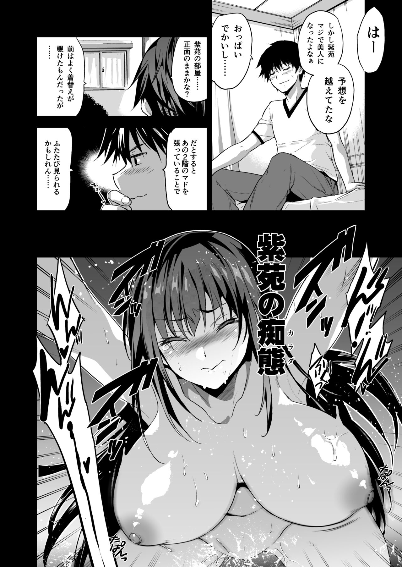 Otonari no Nie - Page 21