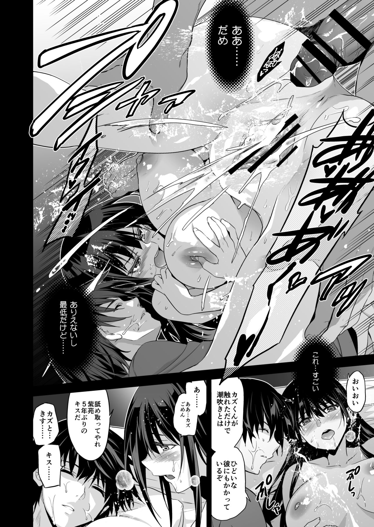 Otonari no Nie - Page 31