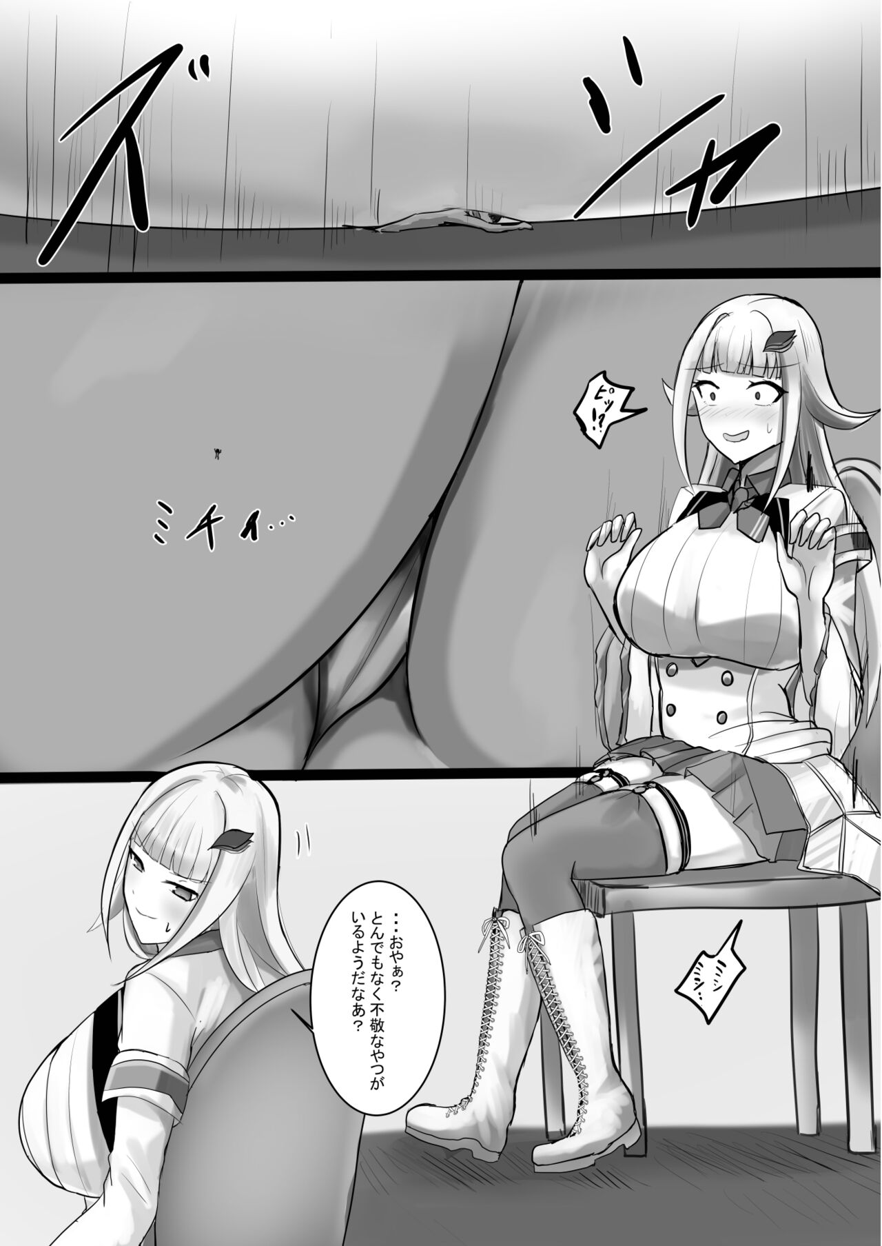 V ga Dekai Hon - Page 20