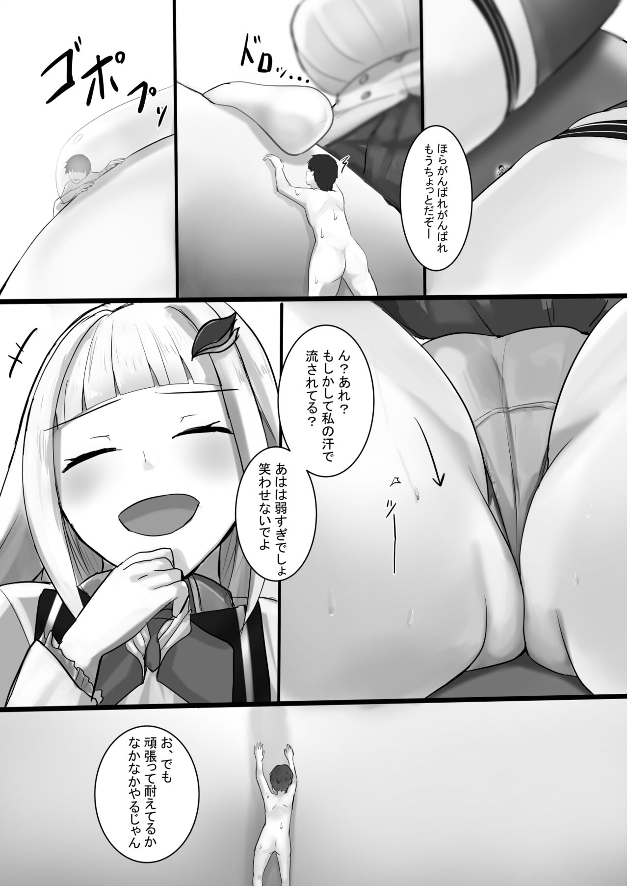 V ga Dekai Hon - Page 24