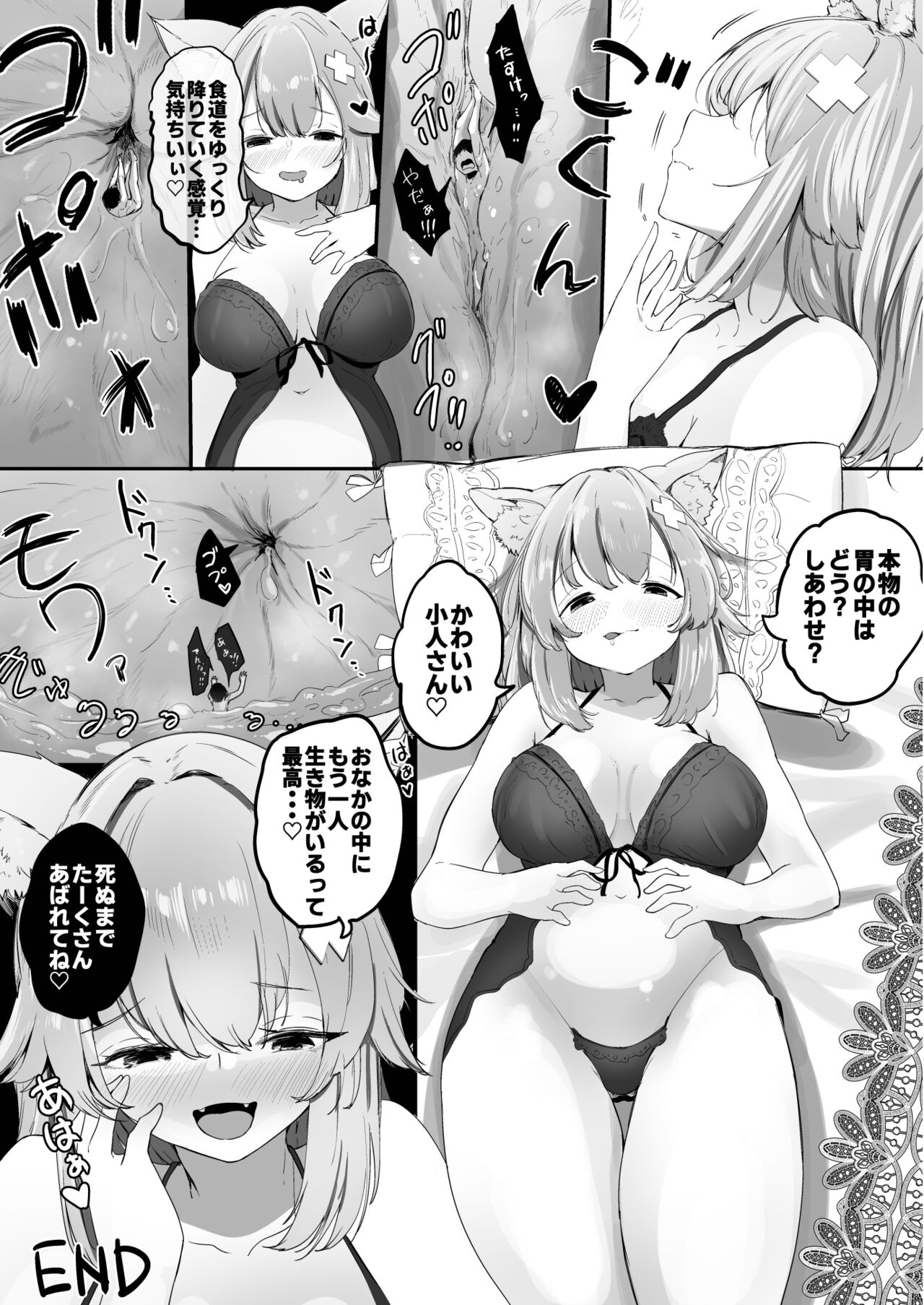 V ga Dekai Hon - Page 37