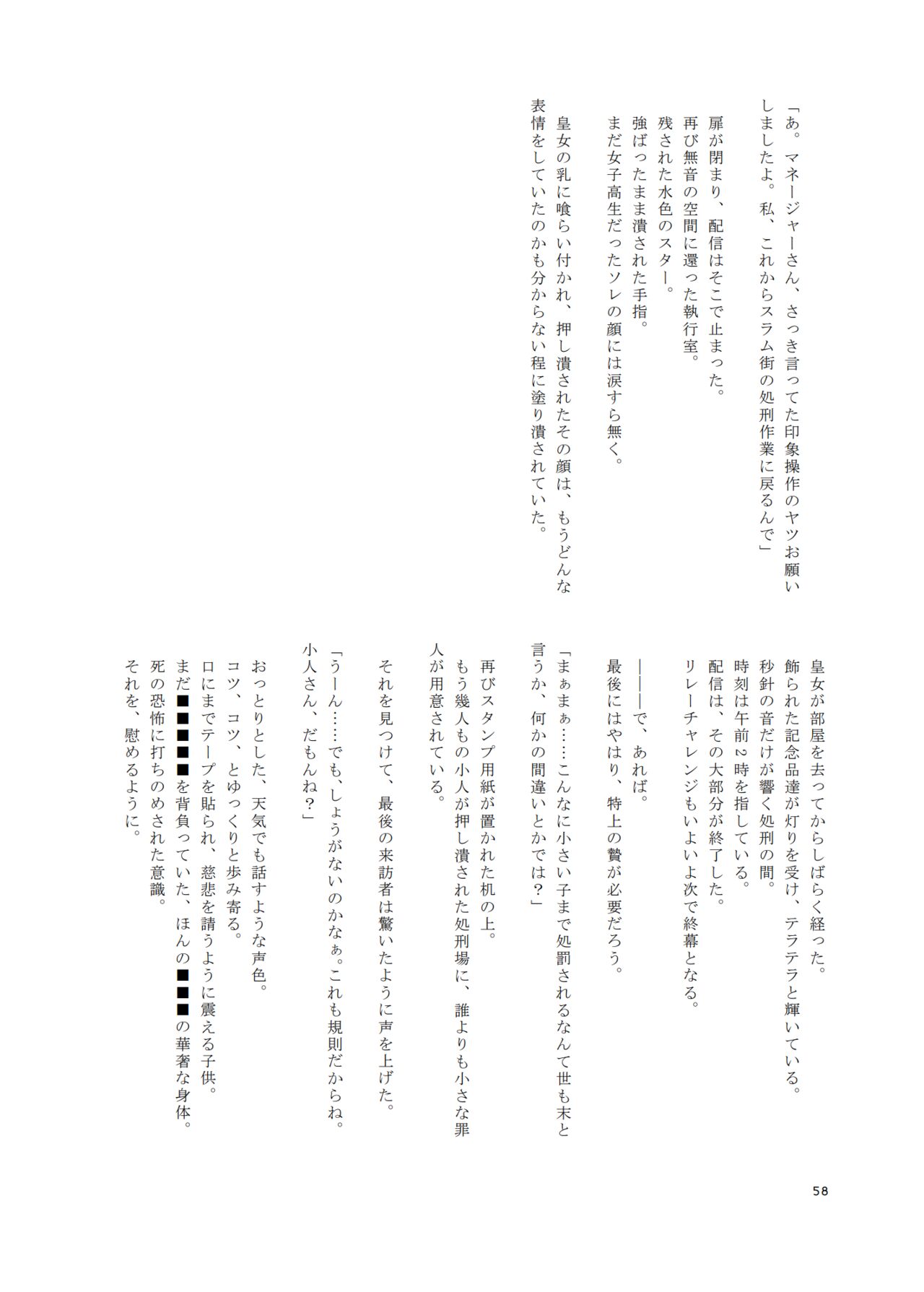 V ga Dekai Hon - Page 57