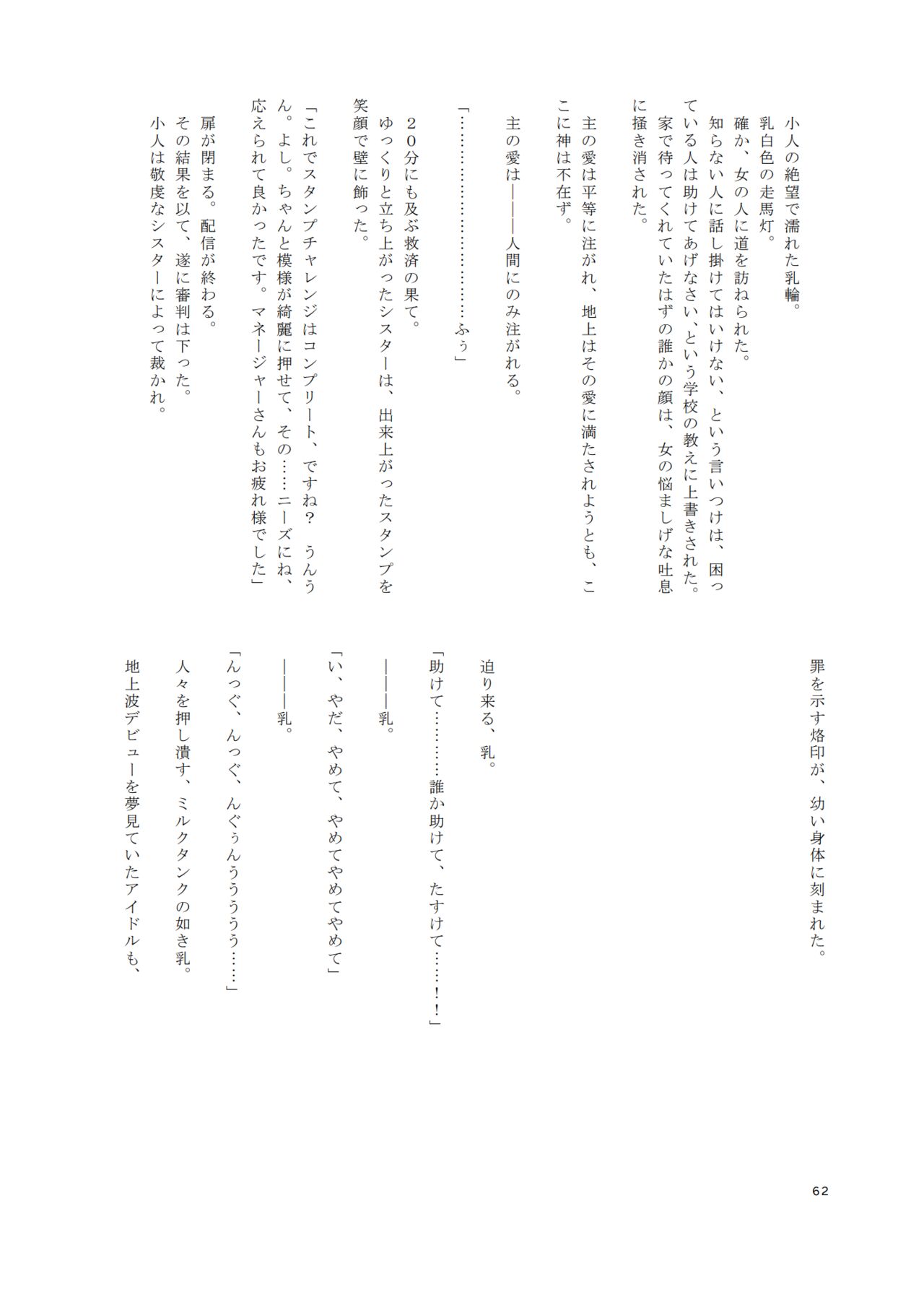 V ga Dekai Hon - Page 61