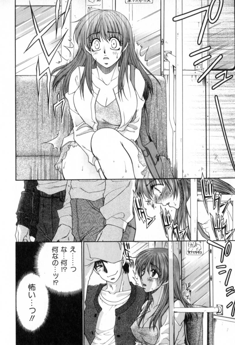 Yogoto Ryoujoku - Page 10