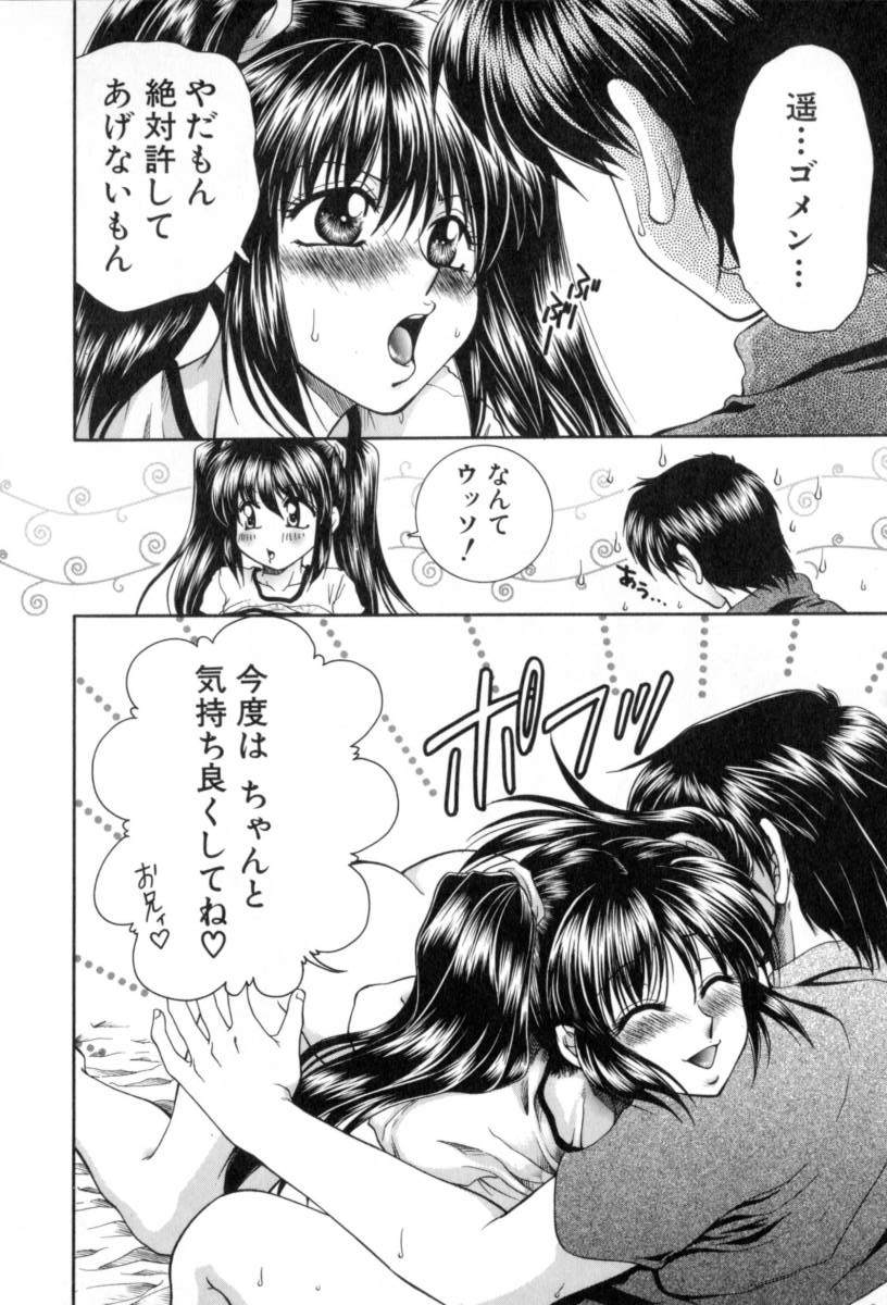 Yogoto Ryoujoku - Page 154