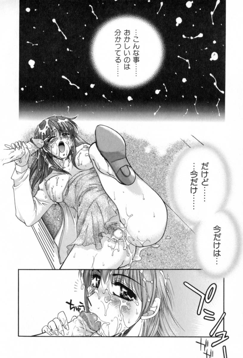 Yogoto Ryoujoku - Page 18