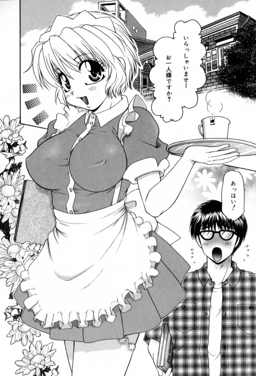 Yogoto Ryoujoku - Page 22