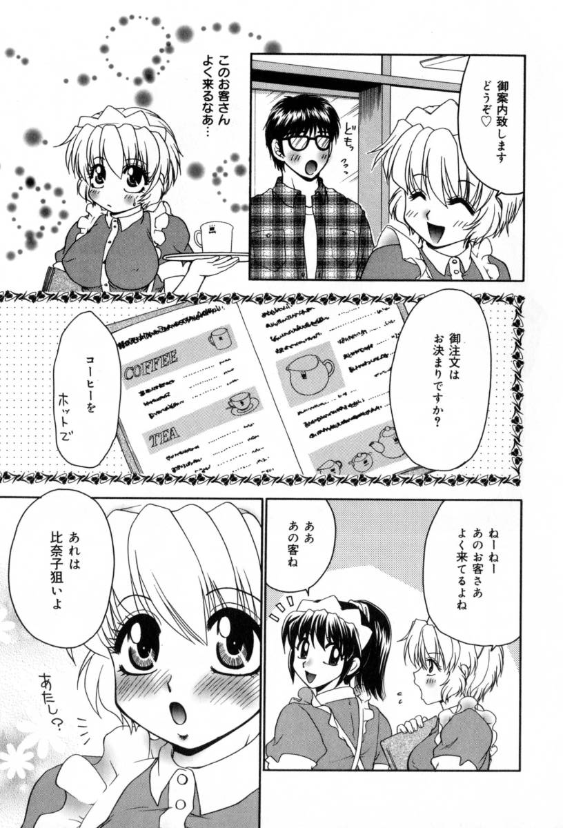 Yogoto Ryoujoku - Page 23
