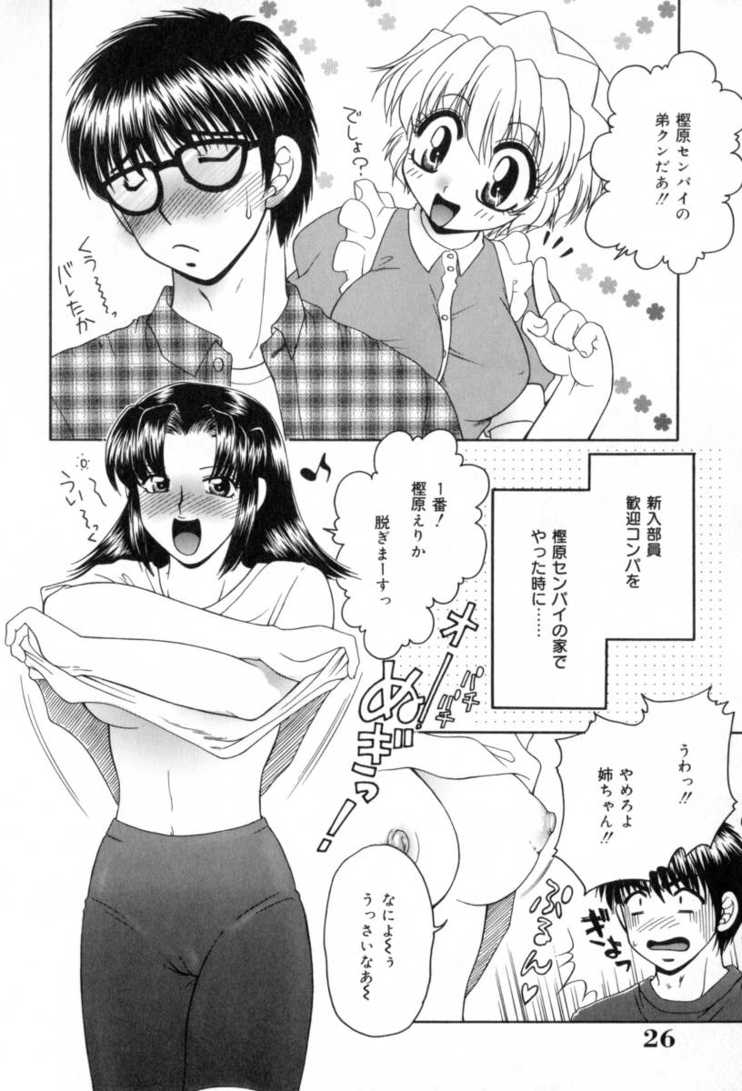 Yogoto Ryoujoku - Page 26