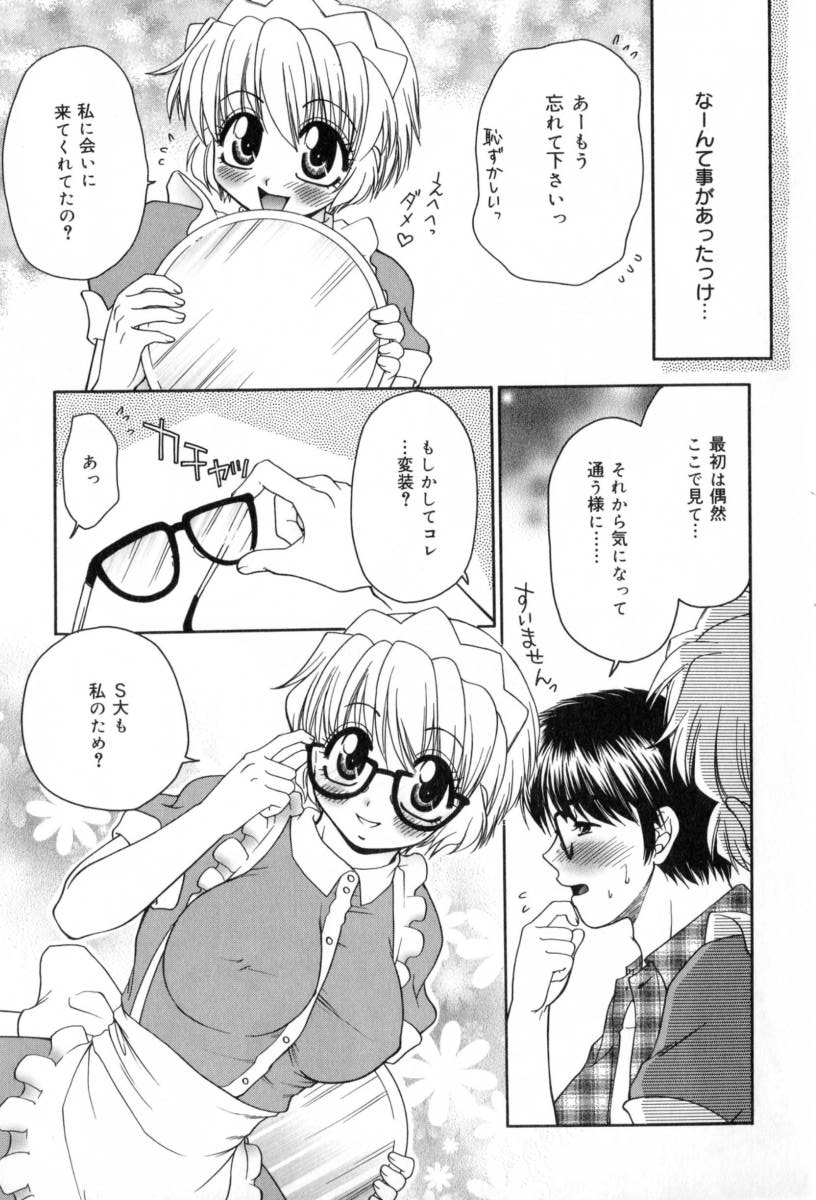 Yogoto Ryoujoku - Page 29