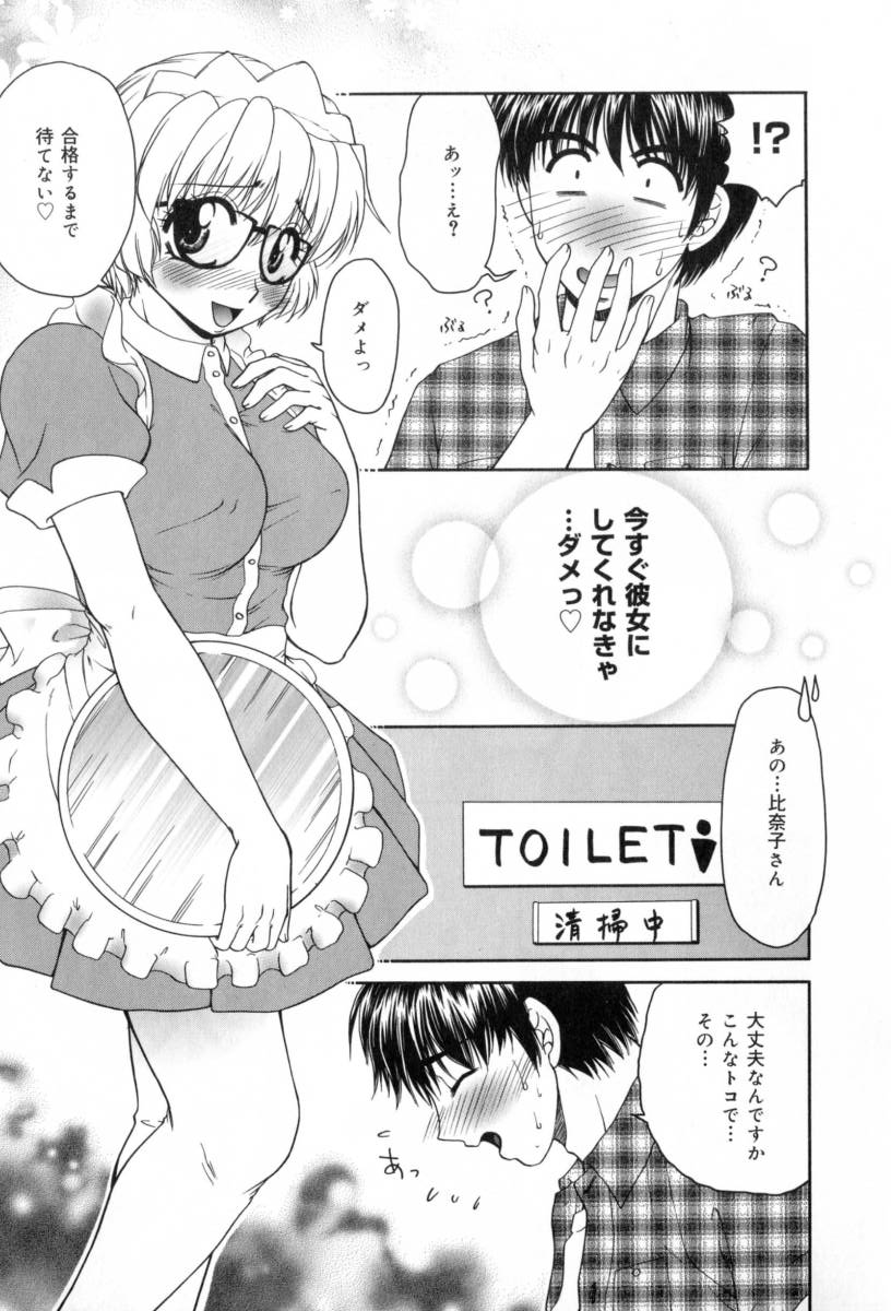 Yogoto Ryoujoku - Page 31