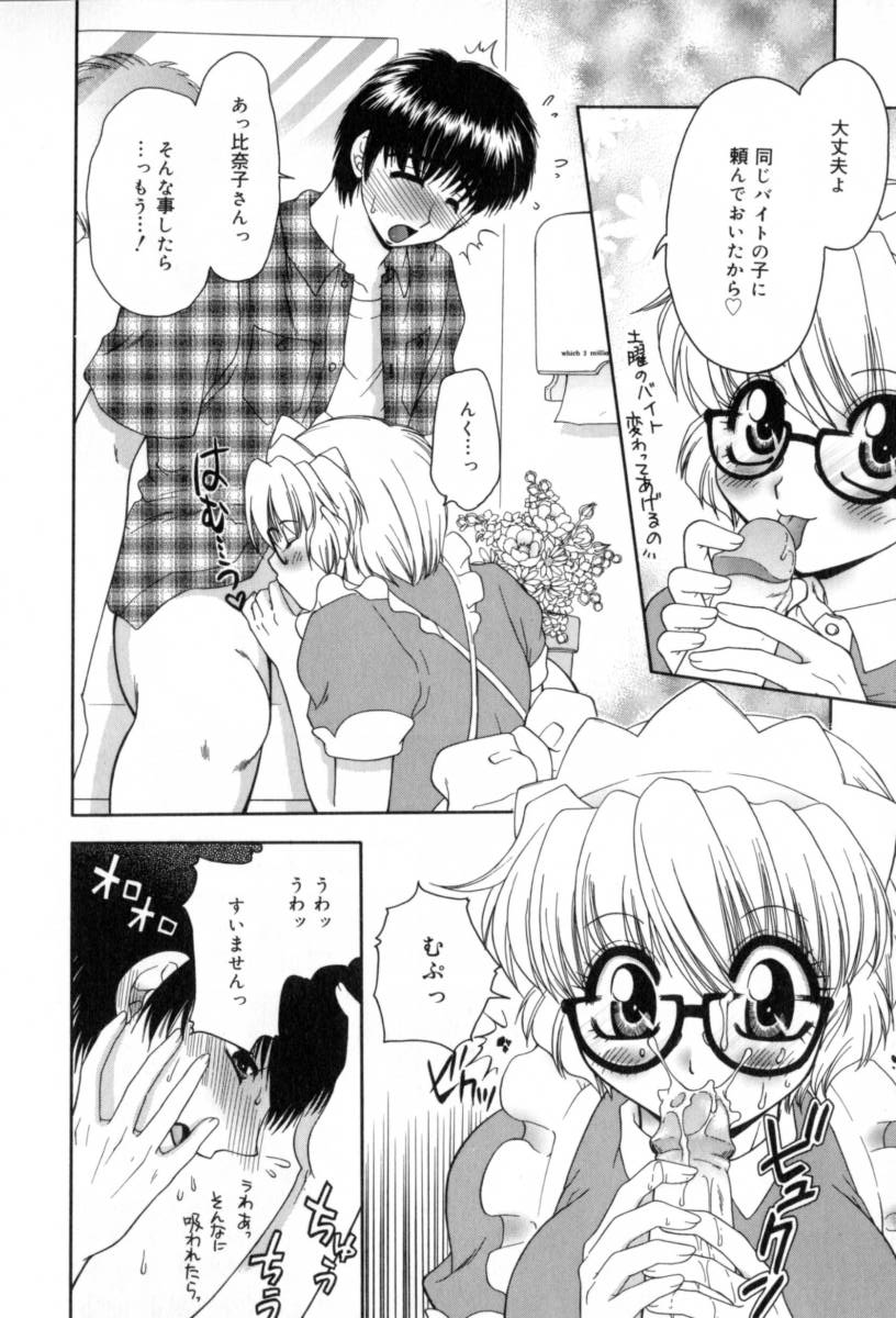 Yogoto Ryoujoku - Page 32