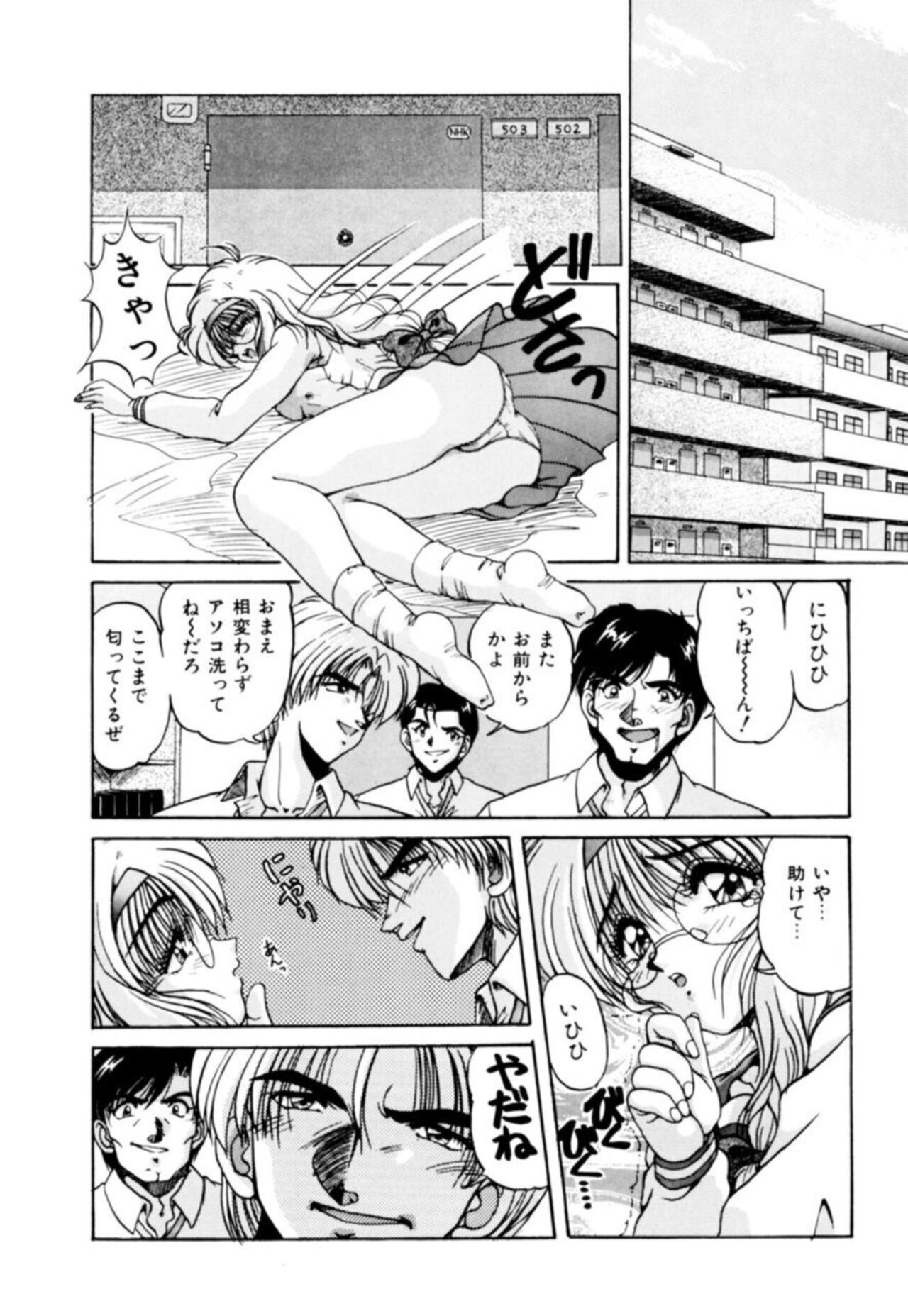 Fu Antomu Korekushon 1 - Page 10