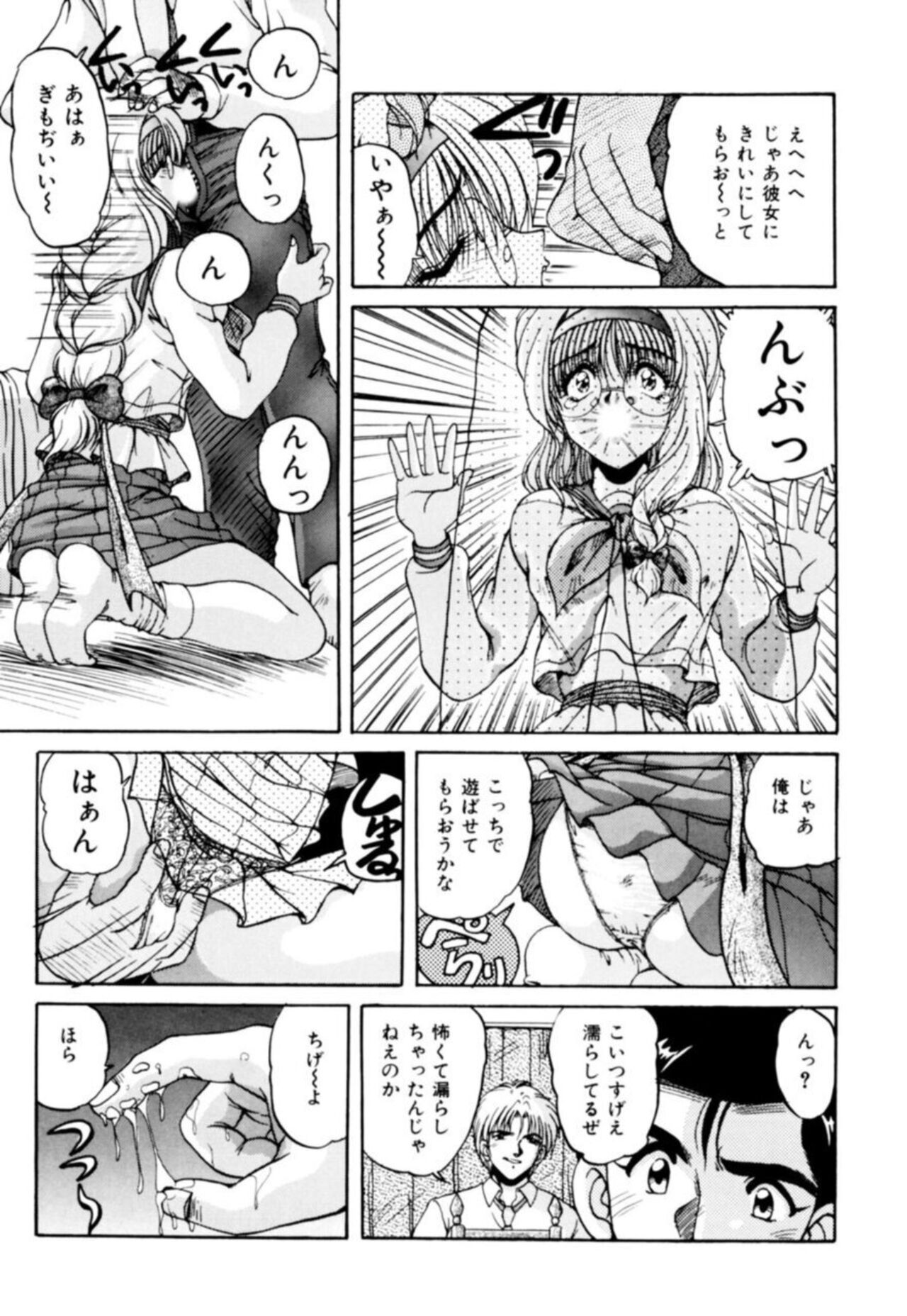 Fu Antomu Korekushon 1 - Page 11