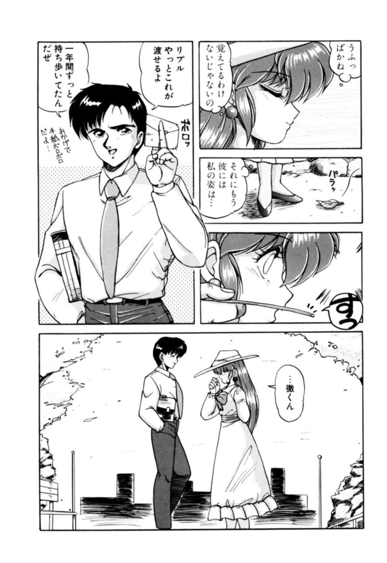 Fu Antomu Korekushon 1 - Page 114