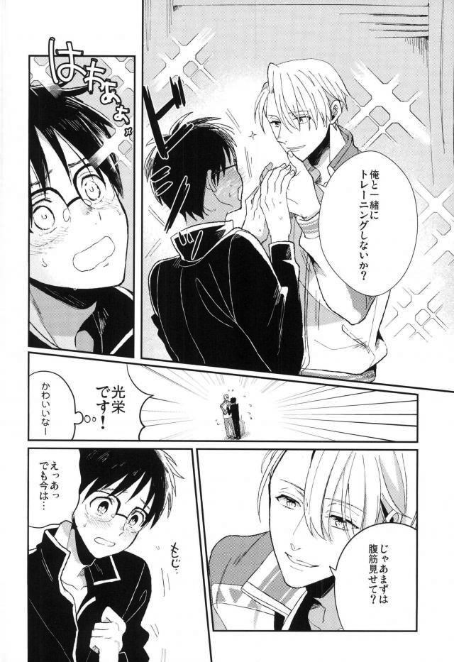 Fushidara na Naniku - Page 11