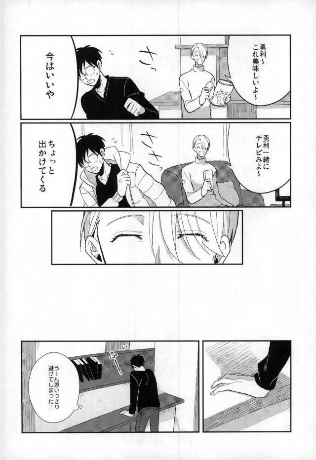 Fushidara na Naniku - Page 5