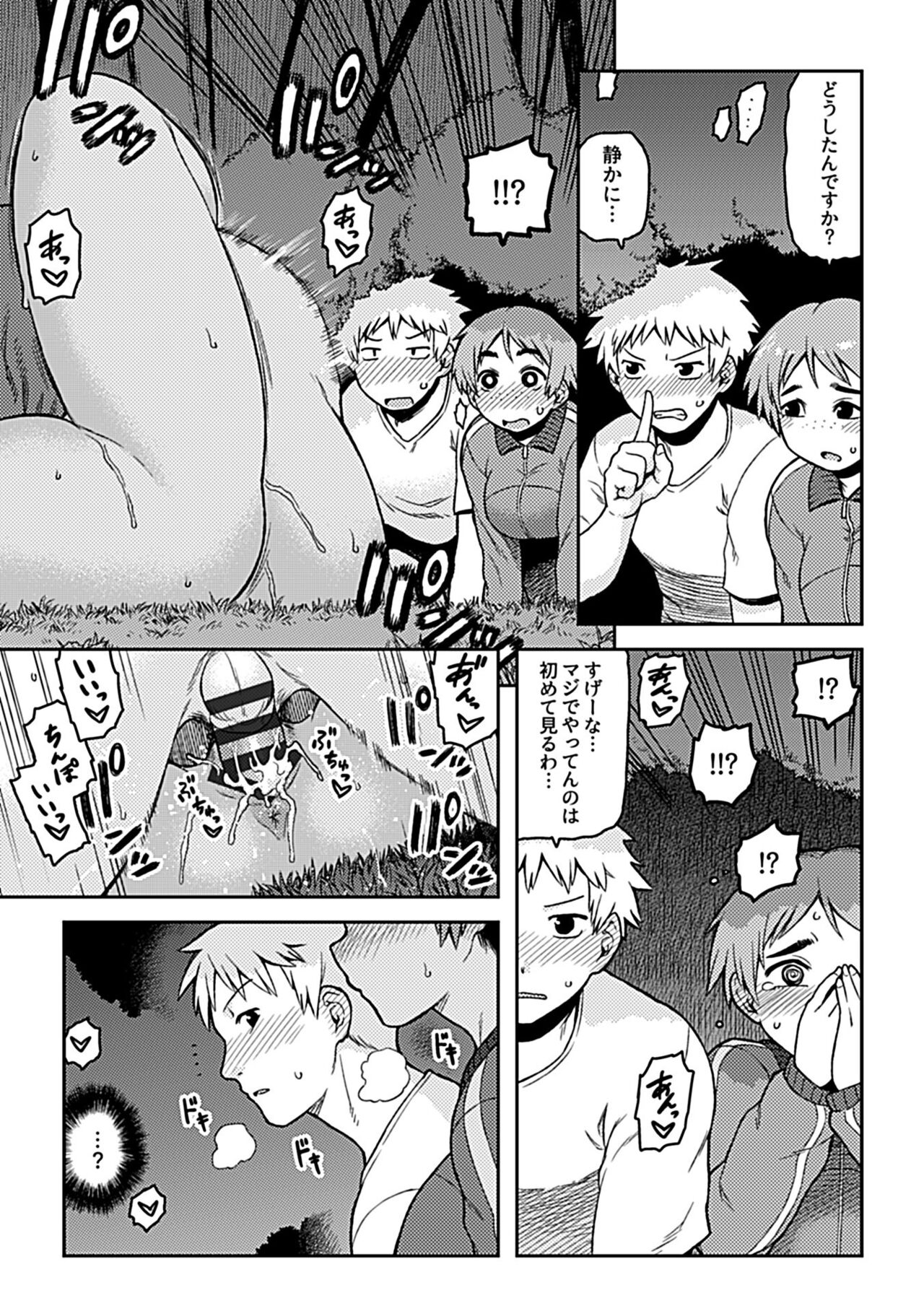 Aibiki - Page 11