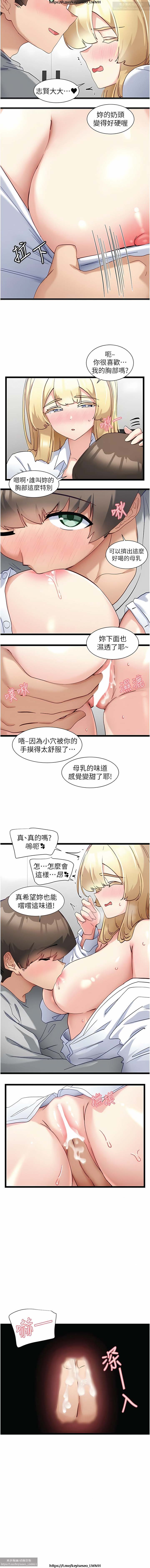 脱单神器 28-55 完结 - Page 203