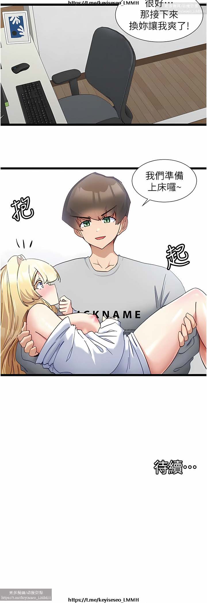 脱单神器 28-55 完结 - Page 206