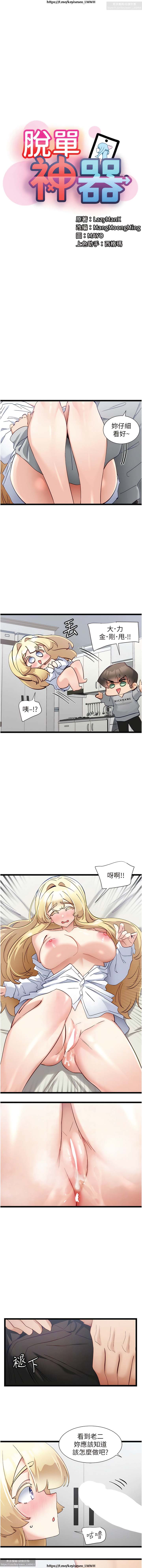 脱单神器 28-55 完结 - Page 209