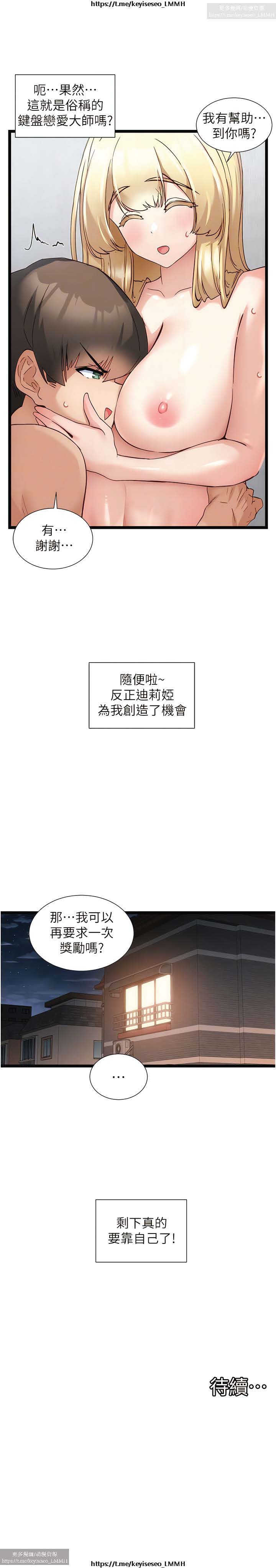 脱单神器 28-55 完结 - Page 227