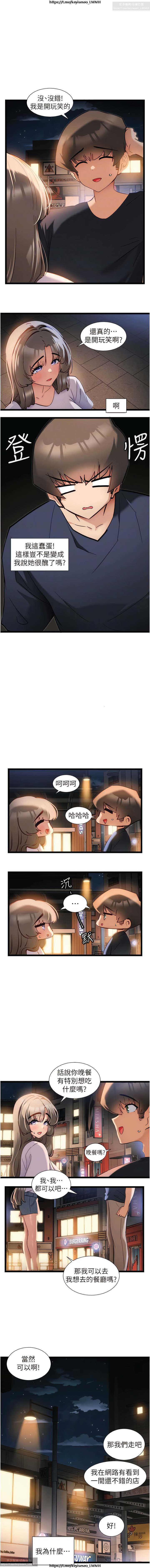 脱单神器 28-55 完结 - Page 232