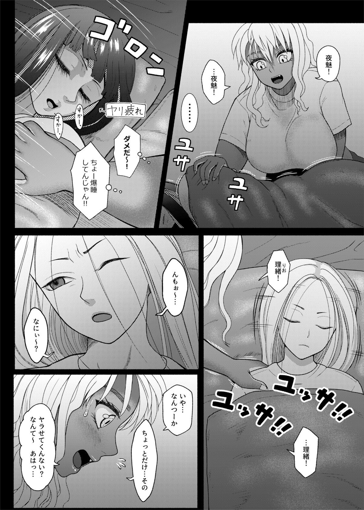 FutaBitch Arc 10 - Page 40