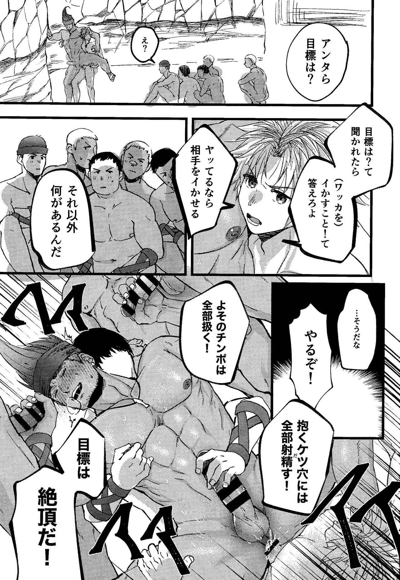 Wakka - Page 18