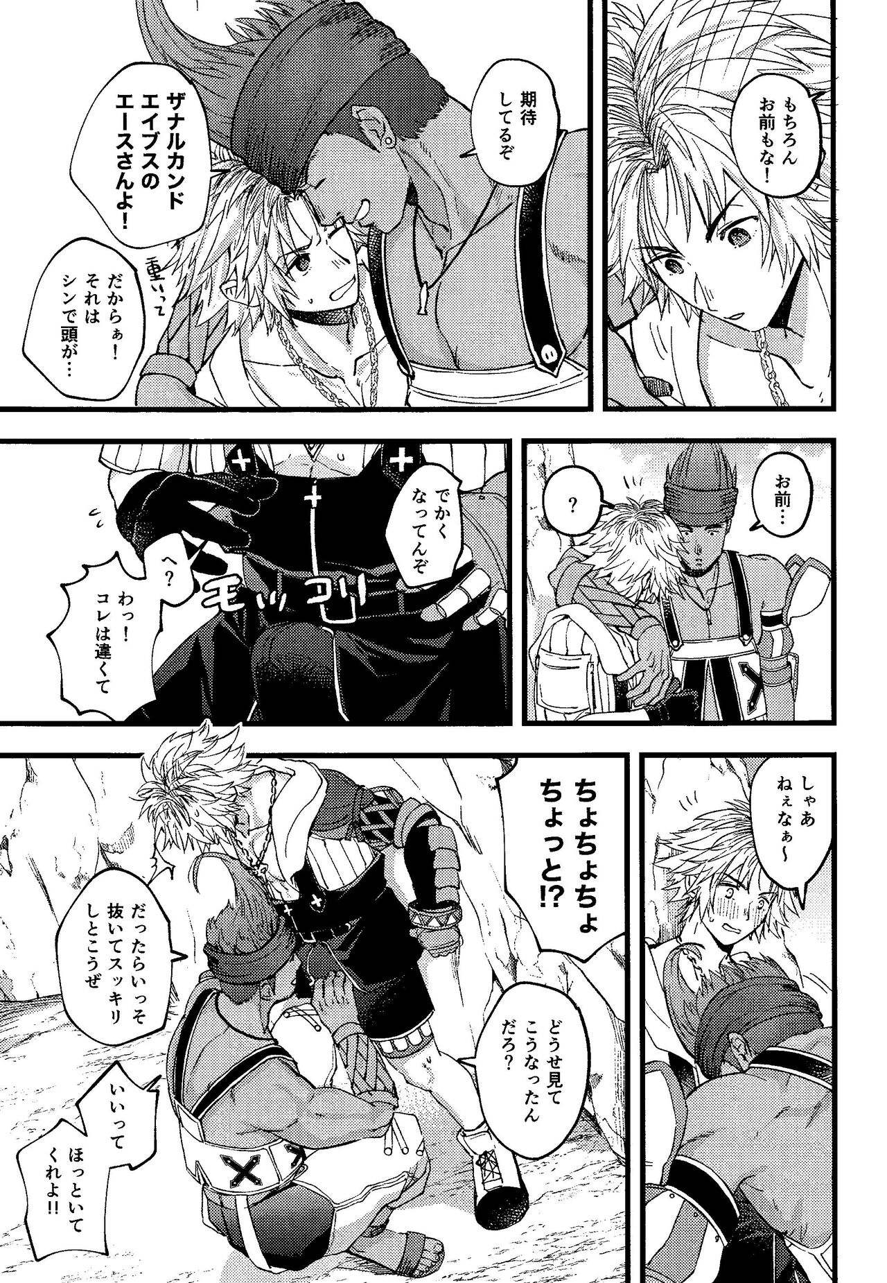 Wakka - Page 6