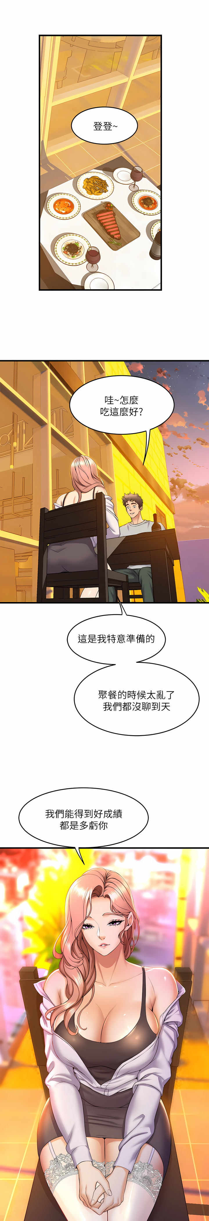 舞蹈系学姐们 舞蹈系學姊們 41-79 - Page 15