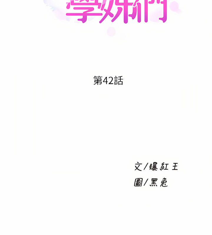 舞蹈系学姐们 舞蹈系學姊們 41-79 - Page 29