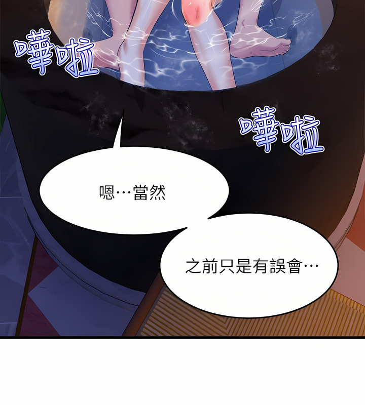 舞蹈系学姐们 舞蹈系學姊們 41-79 - Page 46