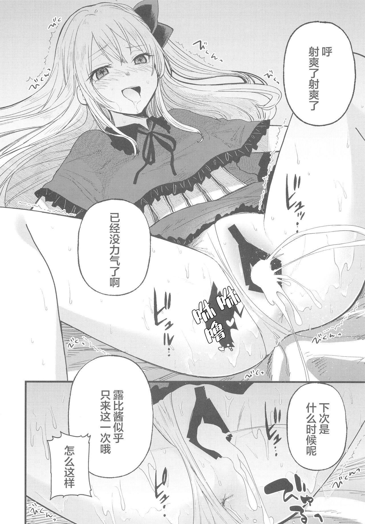 Omanko 2 - Page 14