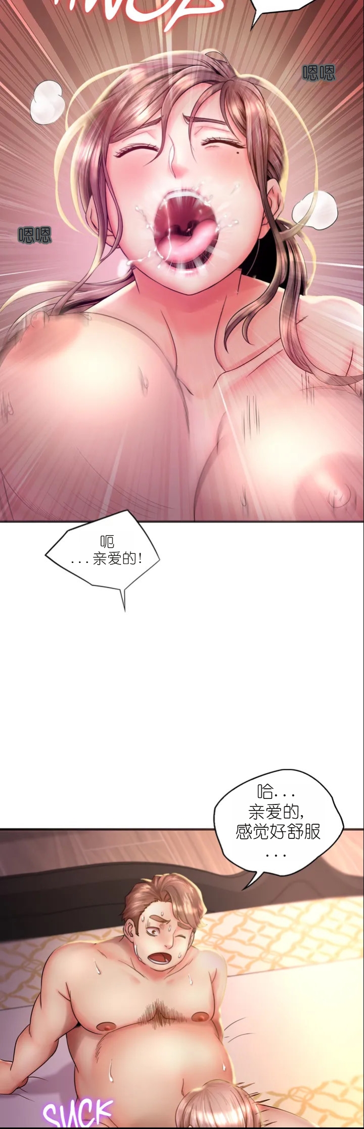 drunk on you - Page 69