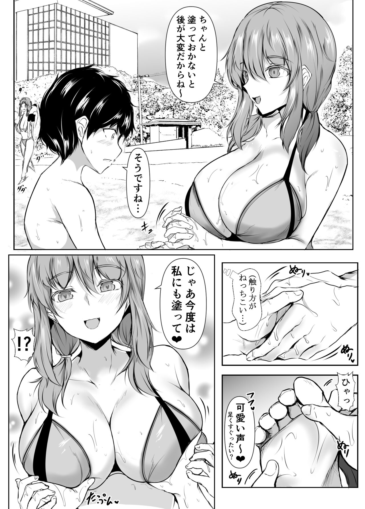 kyoudou seikatu 2 - Page 17