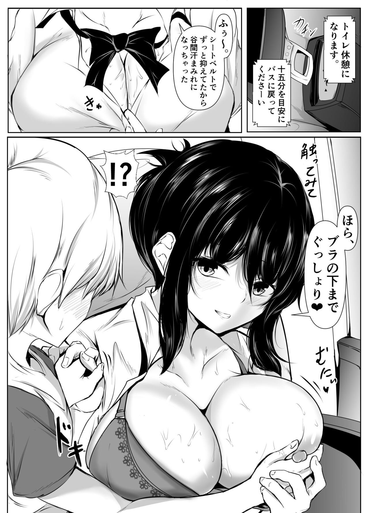 kyoudou seikatu 2 - Page 4