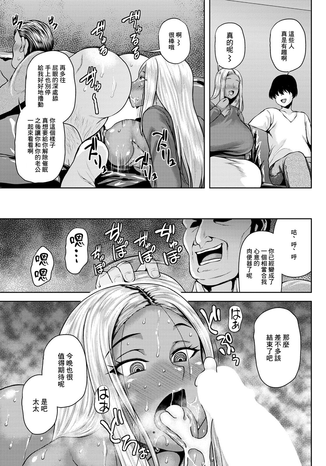NTRヒプノシスアプリ - Page 13
