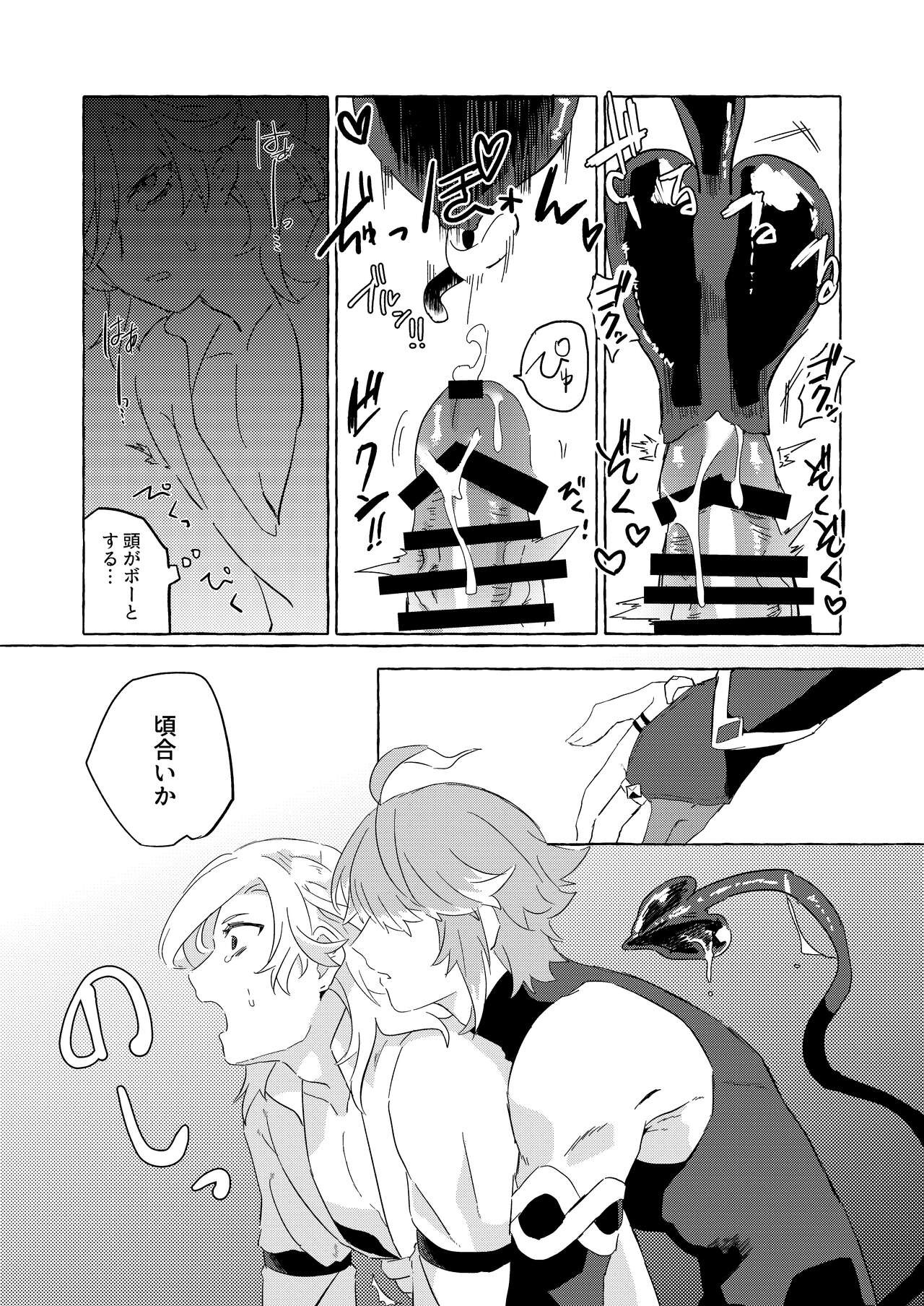 TAIL - Page 10