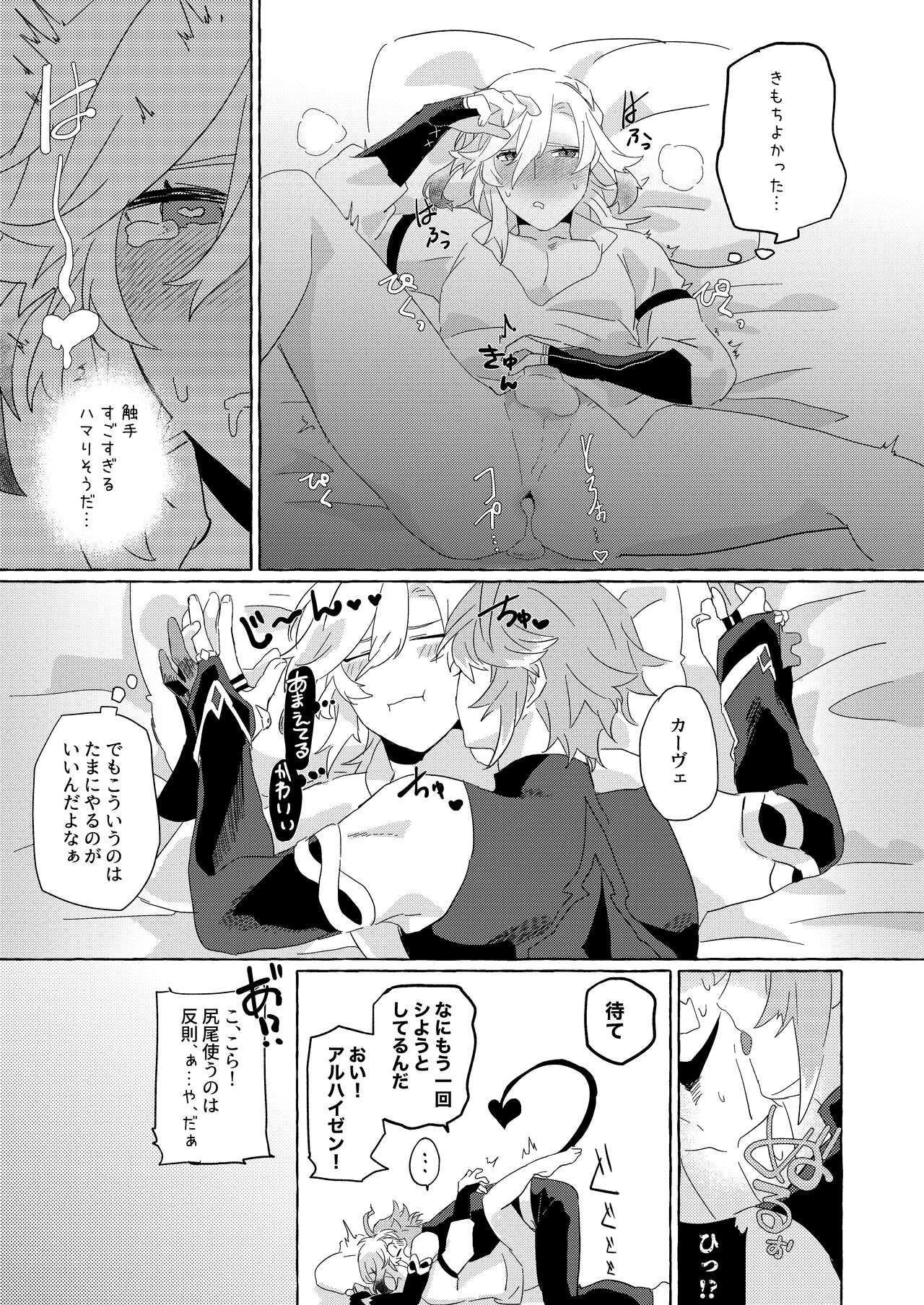 TAIL - Page 27