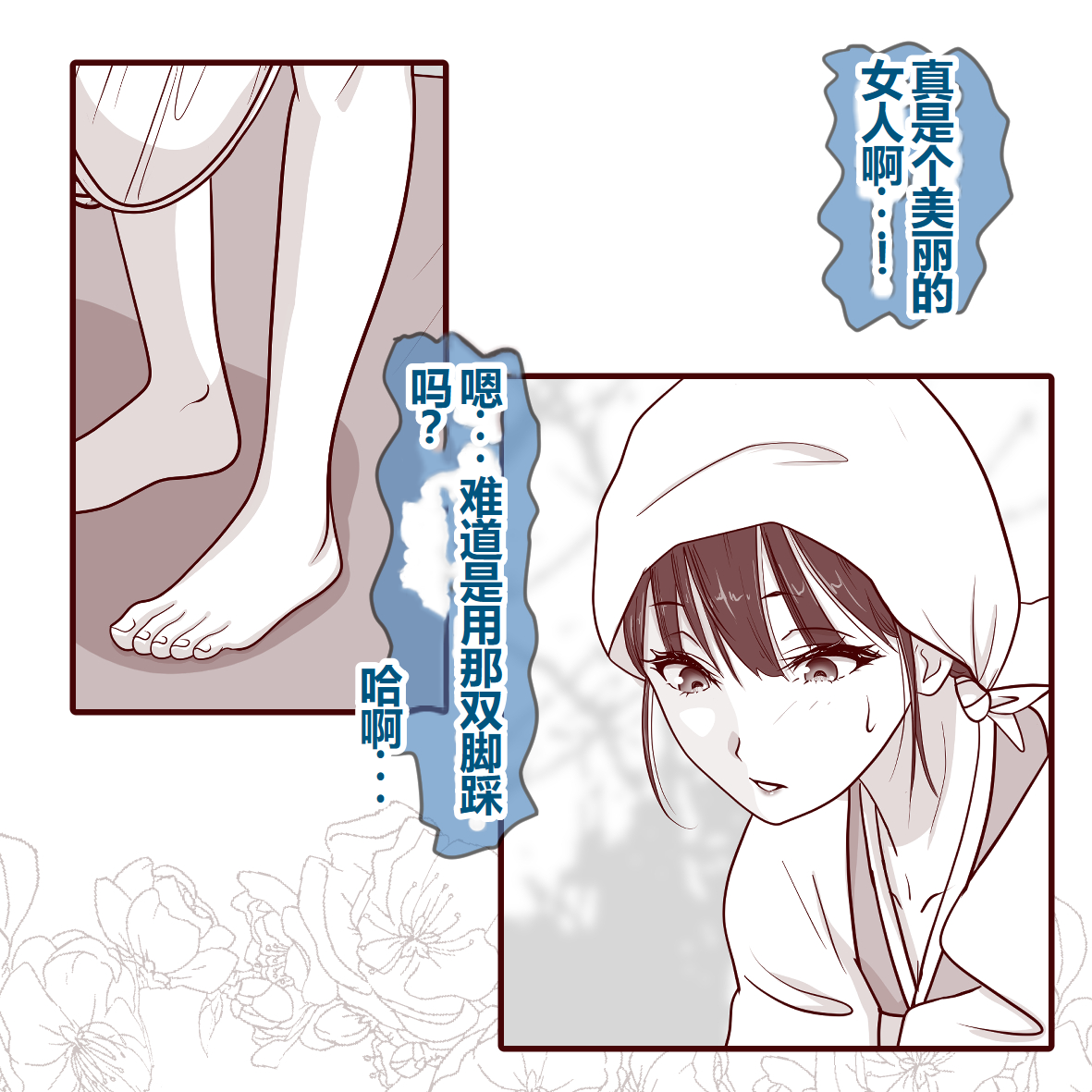 Hisano 汉化系列 【一个人汉化】 - Page 93