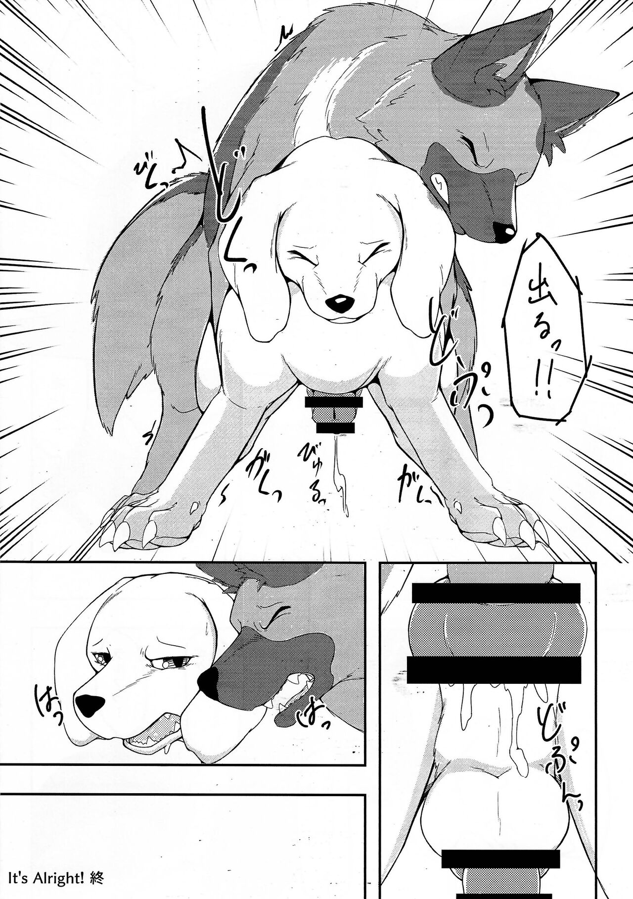 Dearest 2 - Page 9