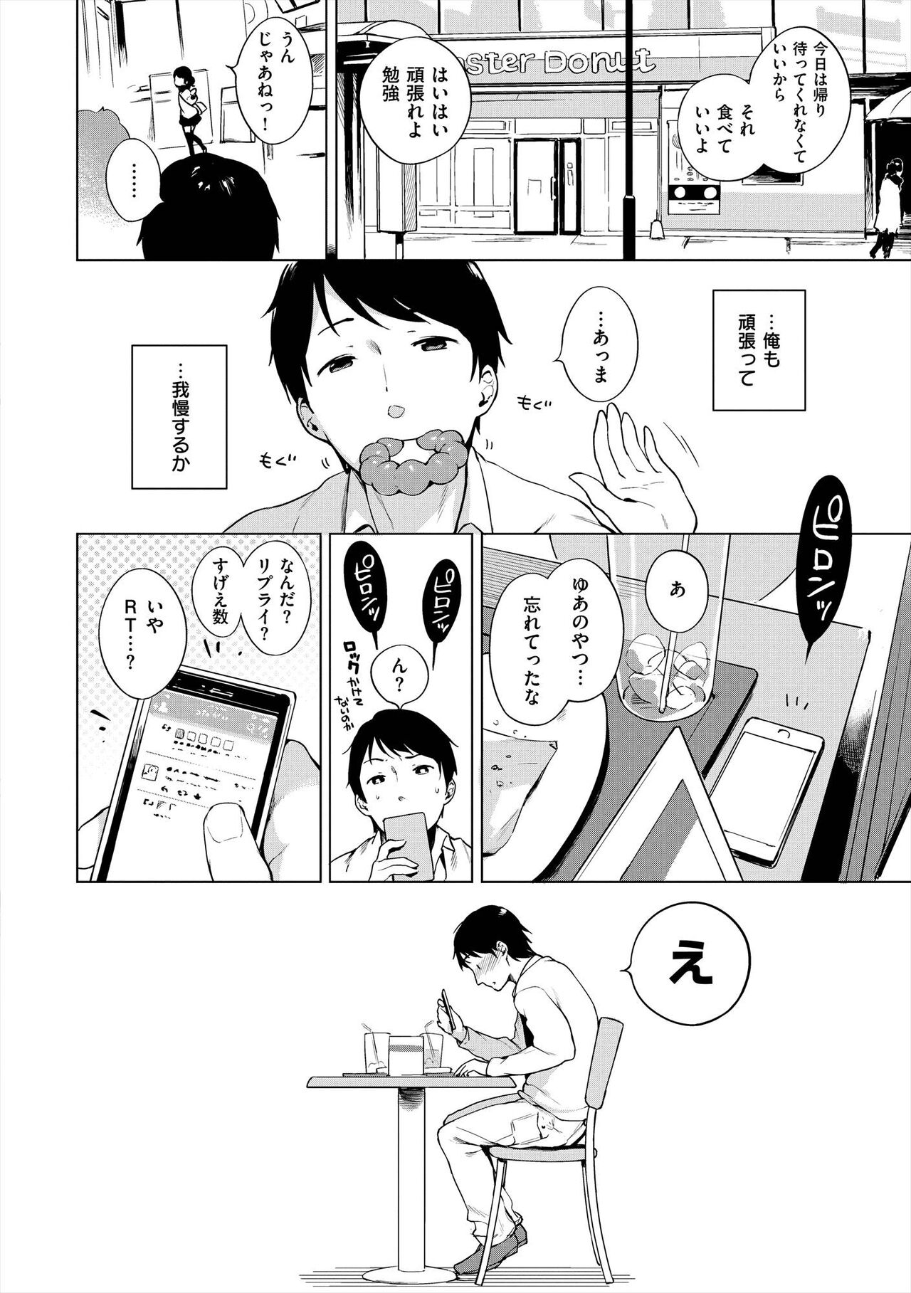 Onnanoko Party. - Page 264