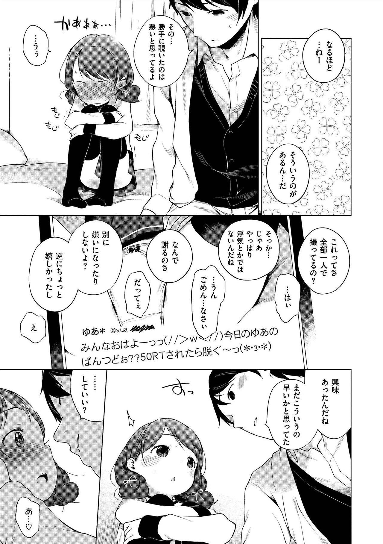 Onnanoko Party. - Page 267