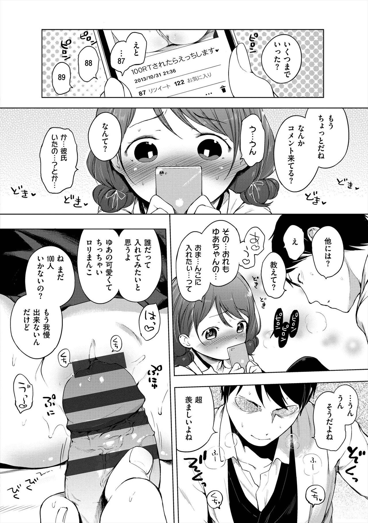 Onnanoko Party. - Page 272