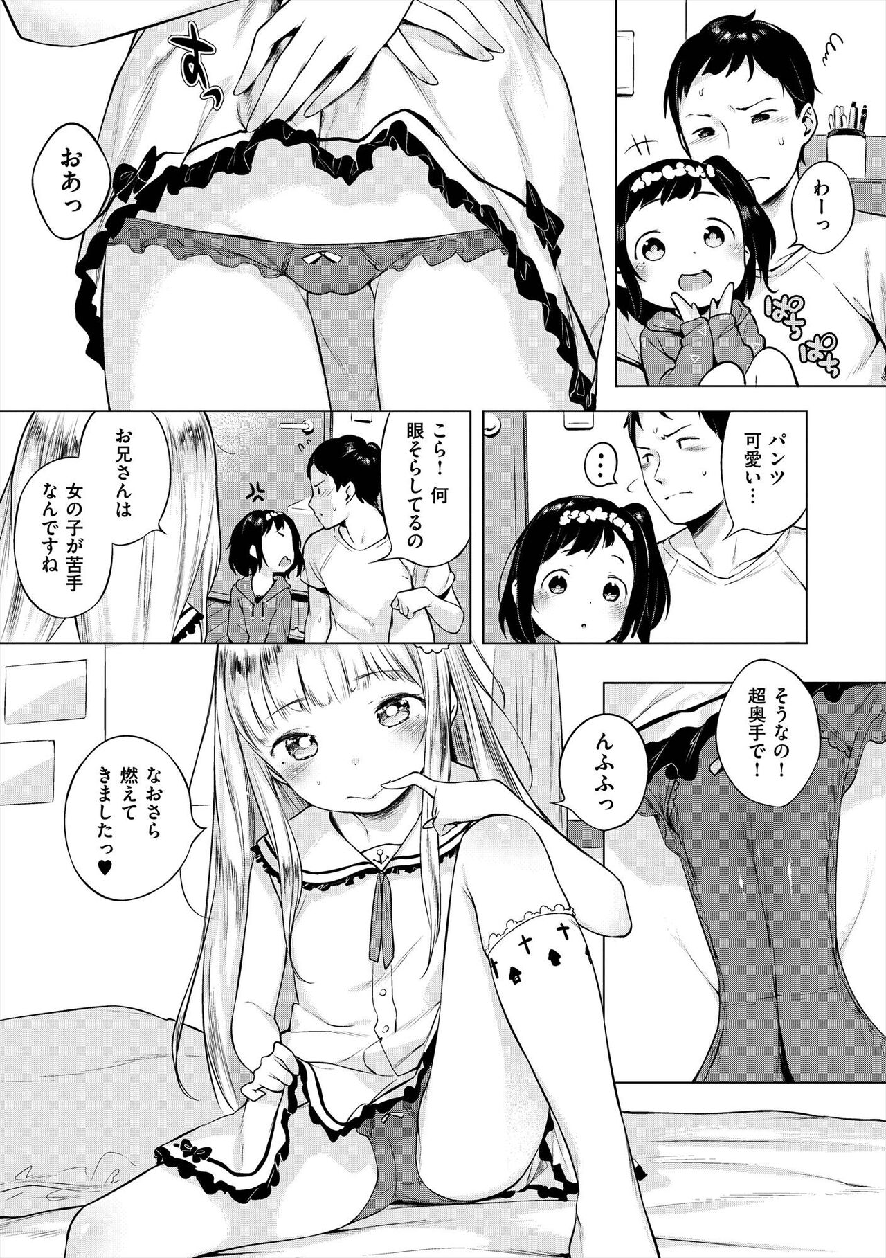 Onnanoko Party. - Page 53