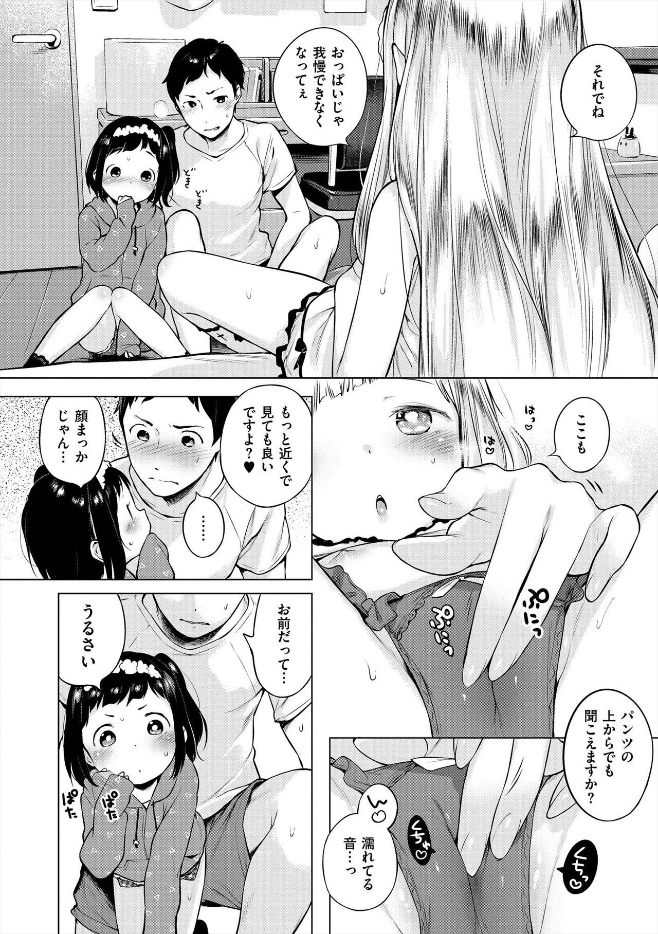 Onnanoko Party. - Page 56