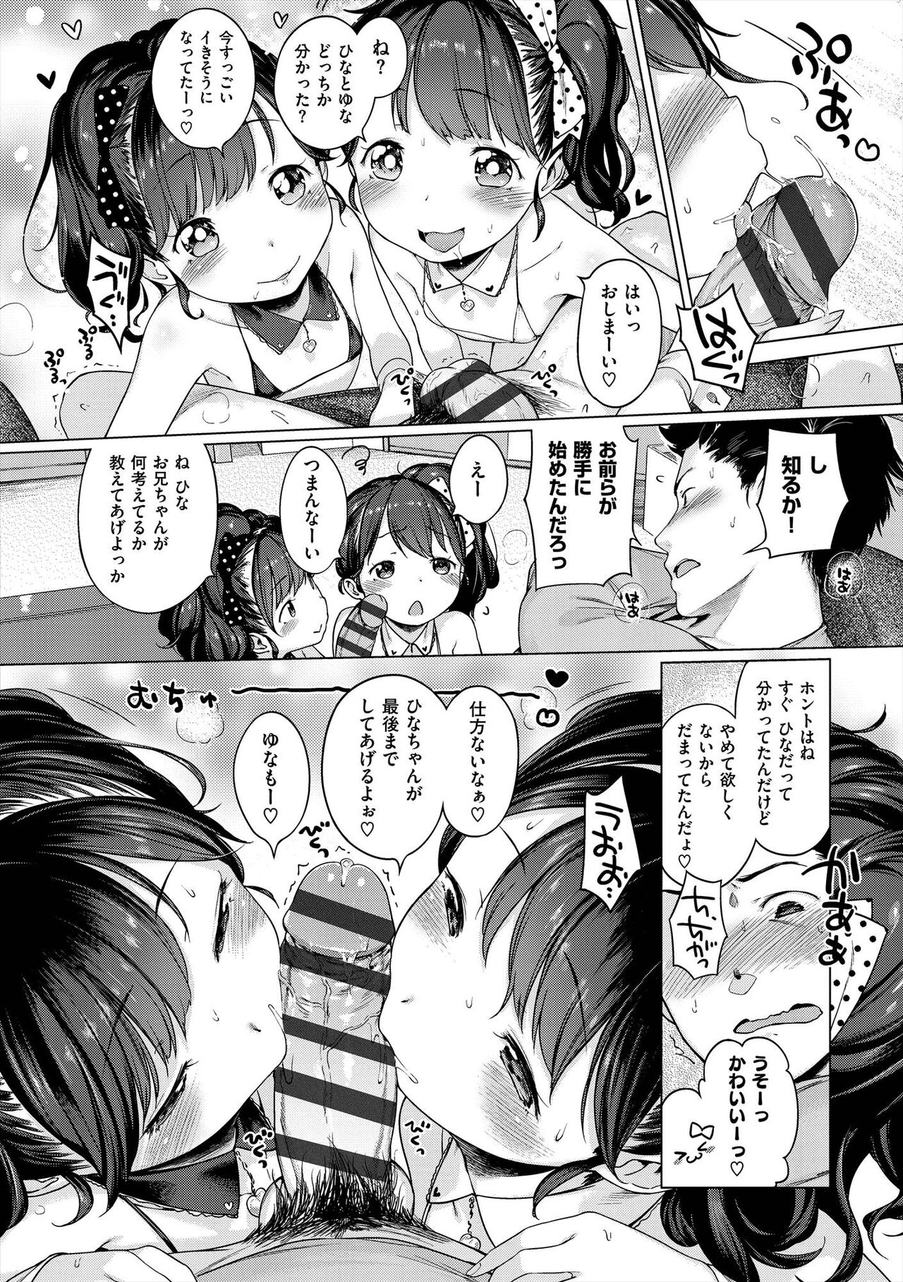 Onnanoko Party. - Page 90
