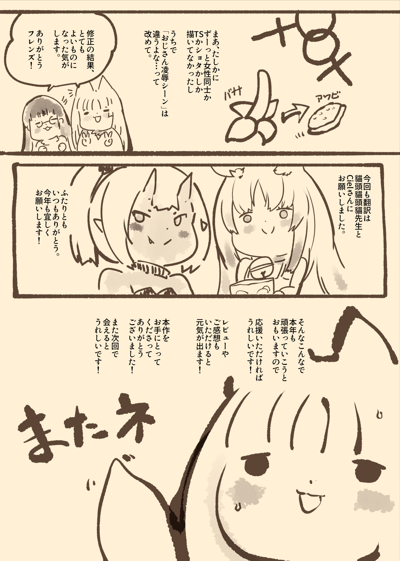陰キャの僕がケモミミ美少女にTSして竿神様のみだらな従僕になるまんがー竿神様の下僕狗ー - Page 41