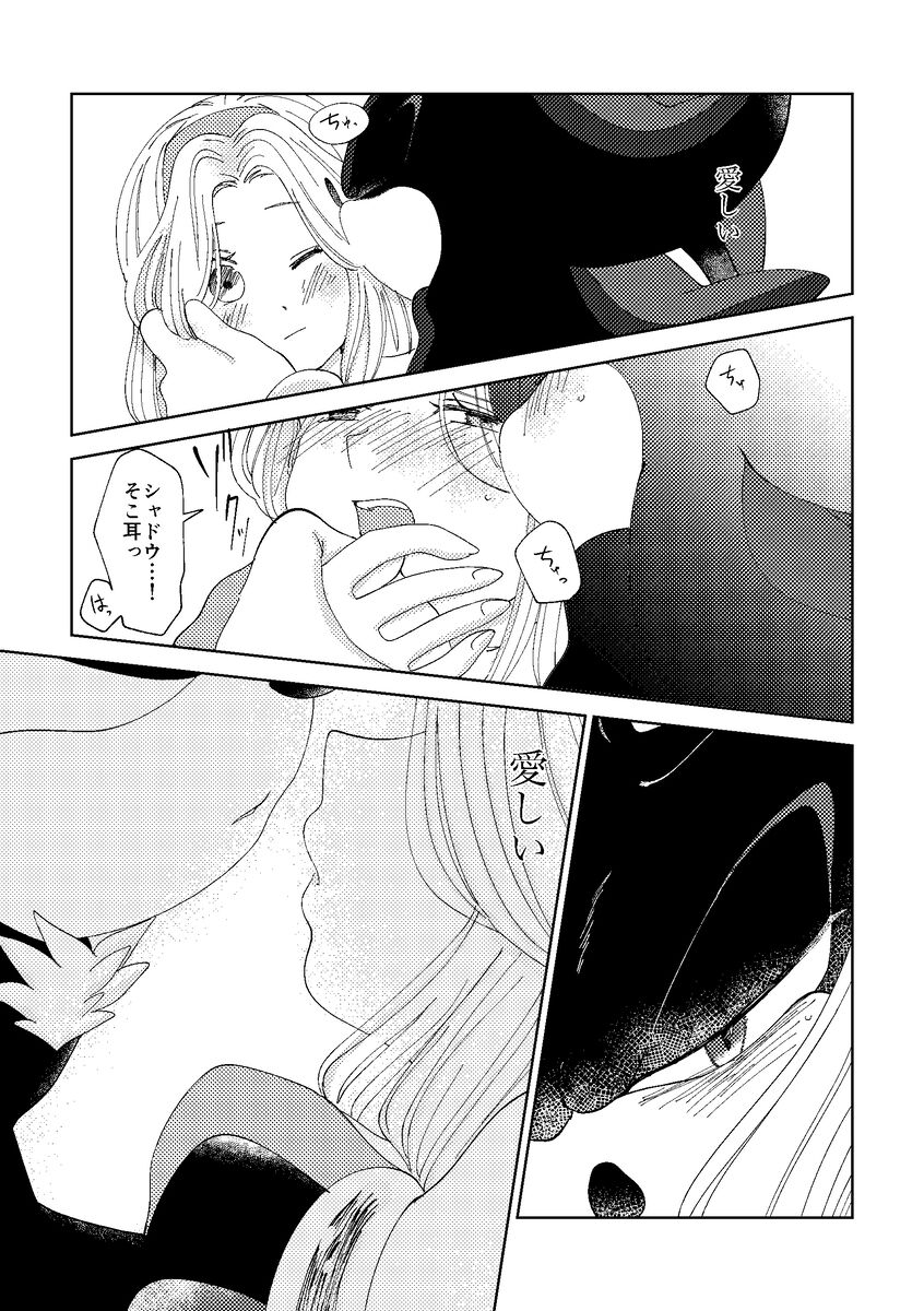 Black Bite Mark][sonic the hedgehog) - Page 29